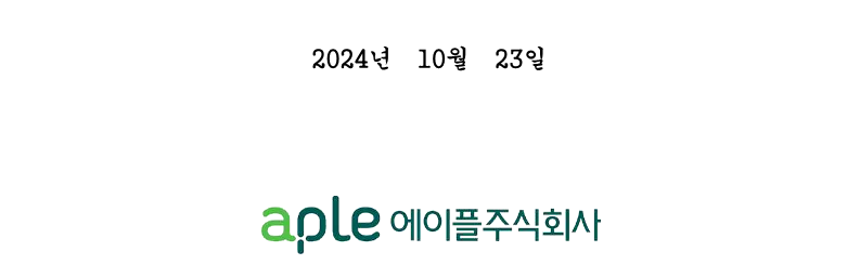 2.화훼센터관리지사 전기팀장(시설관리직 3급) 채용(안)_5.png