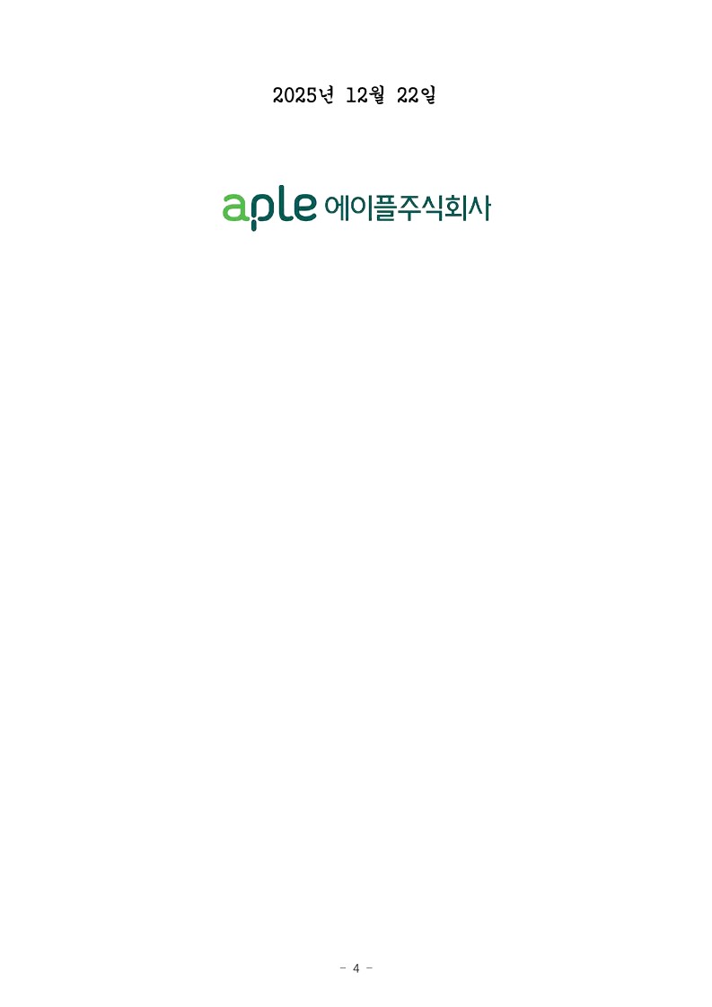 1.화훼센터관리지사 미화직 6급 직원채용 공고(안)_4.jpg