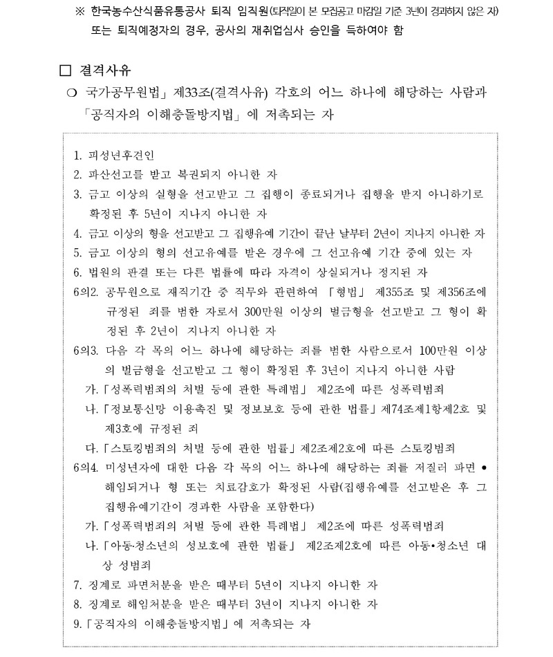 1.(공고문) 에이플주식회사 대표이사 초빙공고_page-0002.jpg