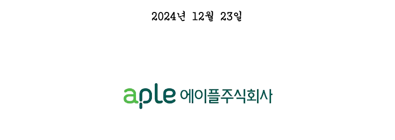 1. 화훼센터 전기팀장(시설3급) 채용(안)_5.png